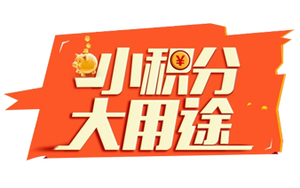 專(zhuān)注于客戶需求