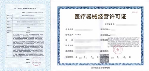 2021年申請醫(yī)療器械經(jīng)營許可證需要什么條件？(圖1)