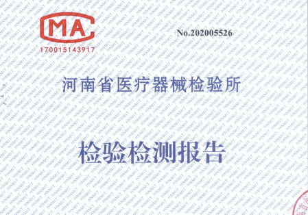 醫(yī)療器械注冊(cè)檢驗(yàn)知多少？醫(yī)療器械送檢流程/資料和要求(圖1)