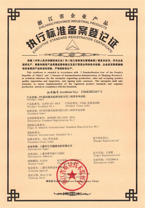 企業(yè)標(biāo)準(zhǔn)備案怎么辦理？在哪查詢？(圖2)