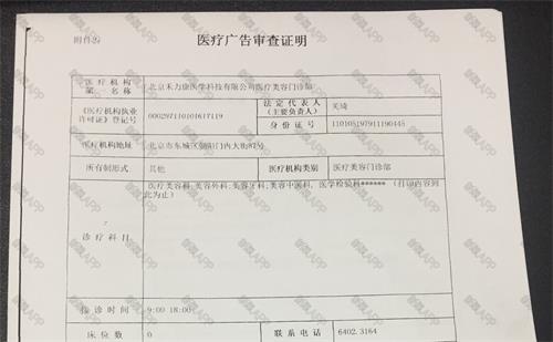 廣告審查表辦理需要多久？(圖1)