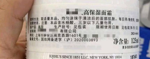 化妝品外包裝上的“國(guó)妝備進(jìn)字”和“國(guó)妝網(wǎng)備進(jìn)字”有什么區(qū)別？