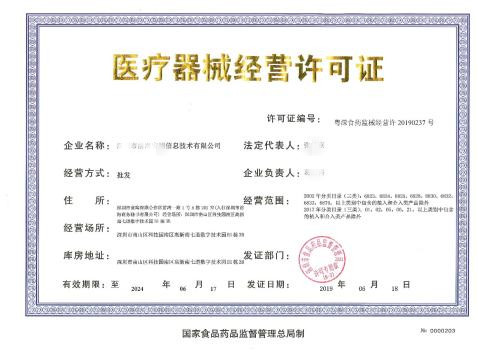 辦理醫(yī)療器械許可證需要幾個人？有什么要求？