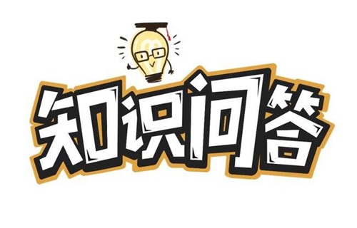 【Q&A】醫(yī)療器械臨床試驗(yàn)開始時(shí)間怎么界定？(圖1)