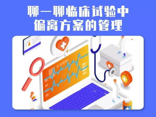 「精品」方案偏離了解多少？詳解方案偏離發(fā)生原因、特點(diǎn)和解決方法(圖1)