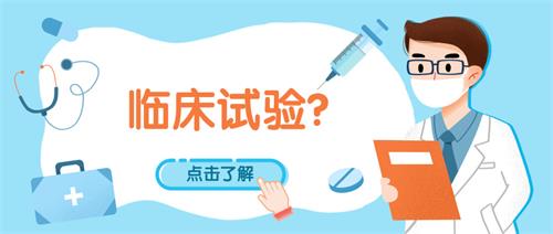 臨床試驗(yàn)中CS與NCS判定以及是否需要記錄AE？(圖1)