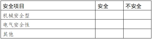 口腔曲面體層X(jué)射線(xiàn)機(jī)注冊(cè)技術(shù)審查指導(dǎo)原則（2018年第9號(hào)）(圖14)