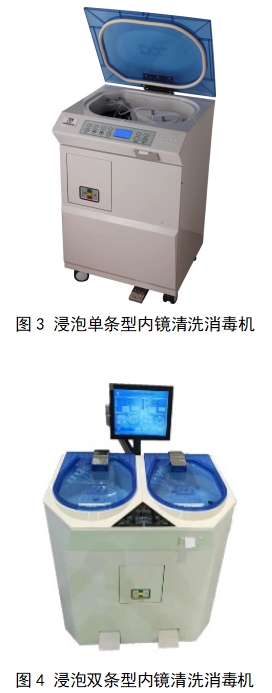 內鏡清洗消毒機注冊技術審查指導原則（2018年第30號）(圖2)