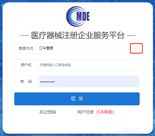 三類(lèi)醫(yī)療器械注冊(cè)流程完整版(圖3)