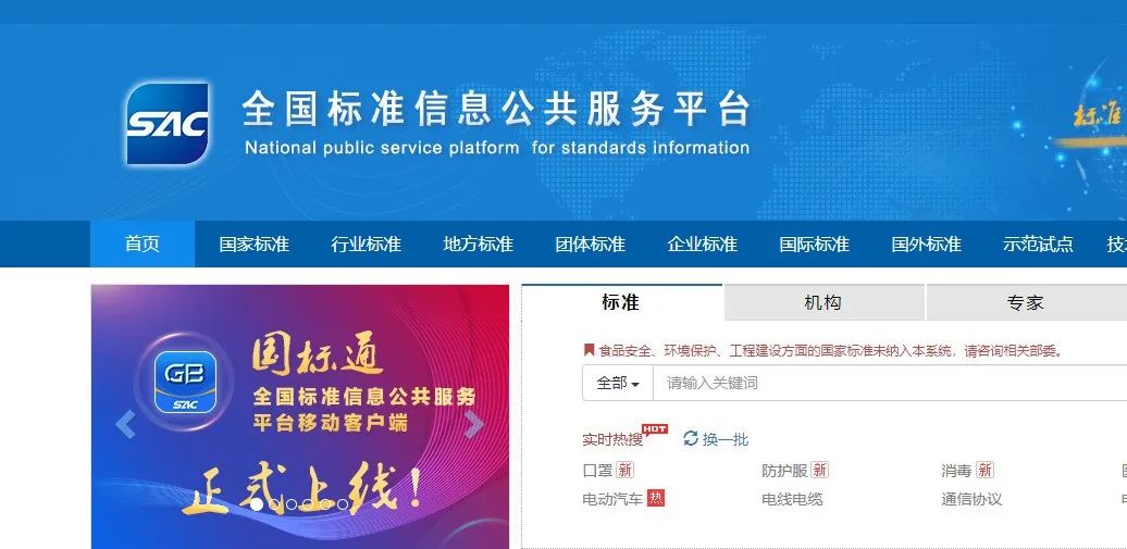 【建議收藏】五個常用的醫(yī)療器械標準查詢網(wǎng)站(圖3)