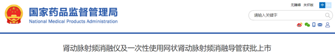 最新！5款創(chuàng)新器械獲批上市！(圖1)