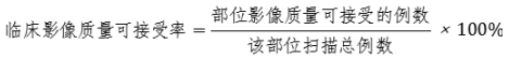 正電子發(fā)射/X射線計算機(jī)斷層成像系統(tǒng)注冊技術(shù)審查指導(dǎo)原則（2020年第13號）(圖23)