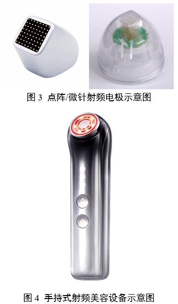 射頻美容設(shè)備注冊審查指導原則（2023年第8號）(圖3)