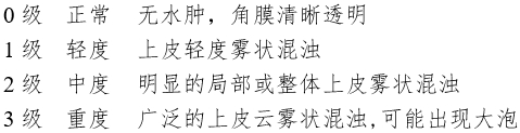 接觸鏡護理產(chǎn)品注冊審查指導(dǎo)原則（2023年修訂版）（2023年第9號）(圖8)
