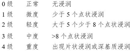 接觸鏡護理產(chǎn)品注冊審查指導(dǎo)原則（2023年修訂版）（2023年第9號）(圖16)