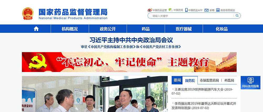 醫(yī)療器械臨床試驗(yàn)機(jī)構(gòu)備案網(wǎng)址（含查詢(xún)方法）