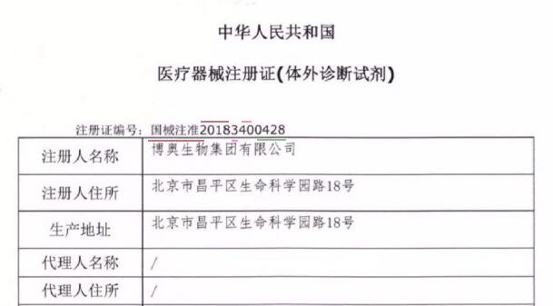 醫(yī)療器械注冊證號怎么看？編碼規(guī)則有何含義？(圖3)