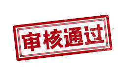 歐盟MDR CE認(rèn)證公告機(jī)構(gòu)審核臨床評價的關(guān)注要點(diǎn)(圖5)