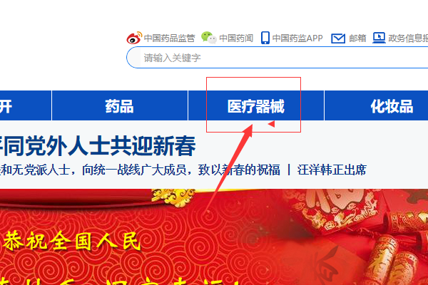 醫(yī)療器械注冊證信息怎么查詢？(圖3)