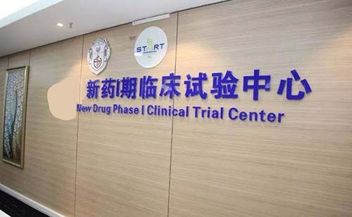 I期臨床試驗的目的/樣本量和主要內(nèi)容