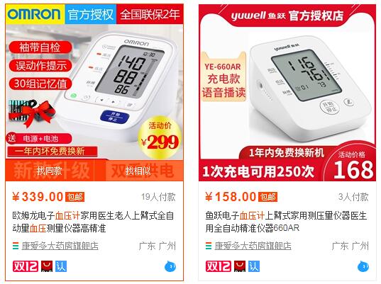 醫(yī)療器械廣告宣傳有哪些限制？哪些內(nèi)容不能發(fā)？