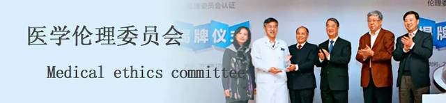 臨床倫理委員會(huì)的人員組成和工作流程圖