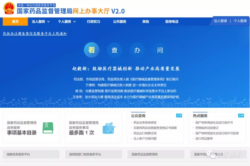 中國醫(yī)療器械udi編碼在哪里申請？UDI備案流程分享(圖11)