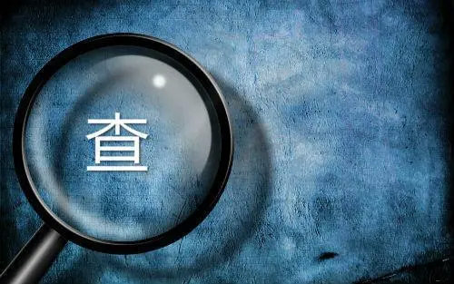 臨床監(jiān)查員CRA如何寫好監(jiān)查報(bào)告？(圖2)