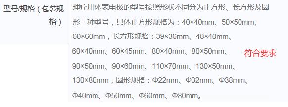 上海市第一類醫(yī)療器械產(chǎn)品備案生產(chǎn)備案工作指南（2020年制訂）(圖4)