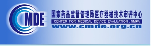 醫(yī)療器械注冊指導(dǎo)原則分類目錄在哪查詢？(圖1)