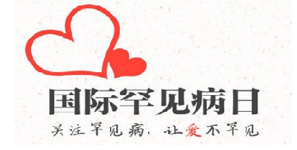 如何判定一個(gè)體外診斷試劑是否屬于防治罕見病相關(guān)產(chǎn)品？(圖1)