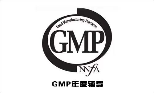 gmp年度培訓計劃的內(nèi)容都有哪些？(圖1)