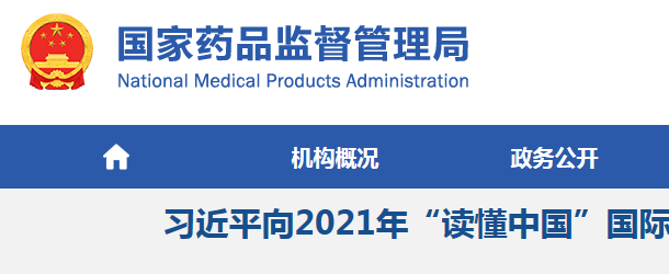 國(guó)產(chǎn)非特殊用途化妝品備案查詢(xún)網(wǎng)址（附查詢(xún)方法）(圖2)