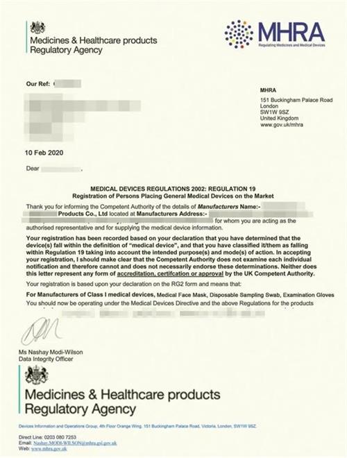 英國(guó)MHRA注冊(cè)產(chǎn)品范圍/注冊(cè)周期和資料要求(圖2)