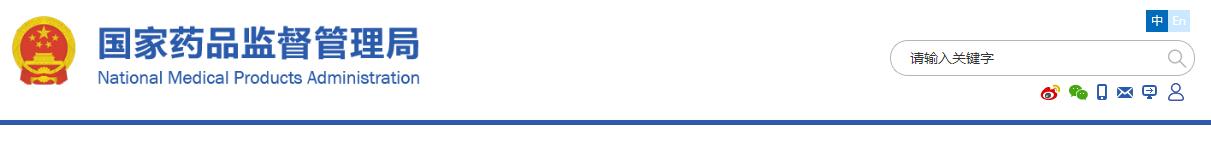 國家藥品監(jiān)督管理局關(guān)于發(fā)布骨科外固定支架等3項(xiàng)注冊(cè)技術(shù)審查指導(dǎo)原則的通告(2018年第107號(hào))(圖1) 國家藥品監(jiān)督管理局關(guān)于發(fā)布骨科外固定支架等3項(xiàng)注冊(cè)技術(shù)審查指導(dǎo)原則的通告(2018年第107號(hào))(圖1)