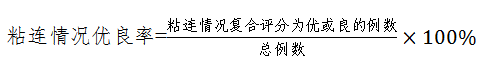 腹腔內(nèi)置疝修補補片動物實驗技術審查指導原則（2019年第18號）(圖1)
