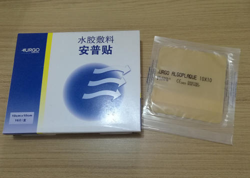 水膠體敷料產品注冊技術審查指導原則(2020年第31號)(圖1) 水膠體敷料產品注冊技術審查指導原則(2020年第31號)(圖1)