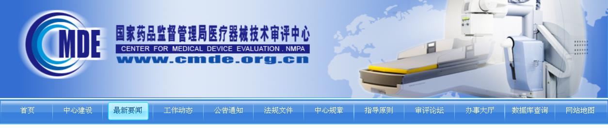 醫(yī)療器械軟件注冊審查指導(dǎo)原則（2022年修訂版）（2022年第9號）(圖1)