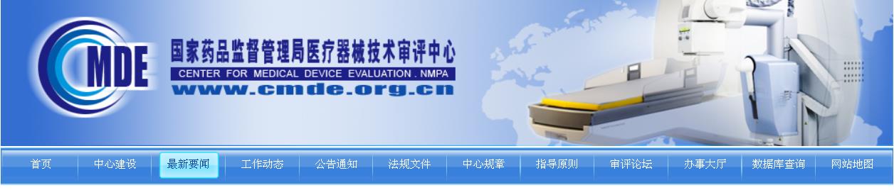 國家藥監(jiān)局器審中心關(guān)于發(fā)布人類SDC2基因甲基化檢測(cè)試劑臨床試驗(yàn)資料技術(shù)審評(píng)要點(diǎn)等4項(xiàng)技術(shù)審評(píng)要點(diǎn)的通告（2022年第10號(hào)）