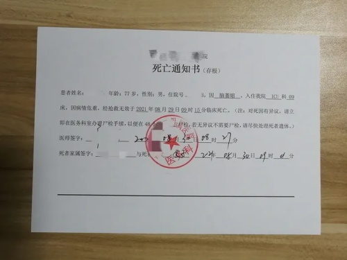 抗腫瘤藥物試驗(yàn)中是否需要收集死亡證明？(圖3)