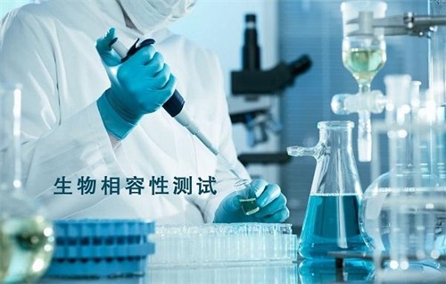 生物相容性是什么意思？怎么判斷醫(yī)療器械要做哪些生物相容性測試項目？(圖2)